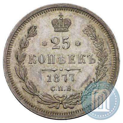 Picture 25 kopecks 1877 year СПБ-НФ 