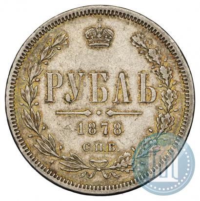 Фото 1 рубль 1878 года СПБ-НФ 