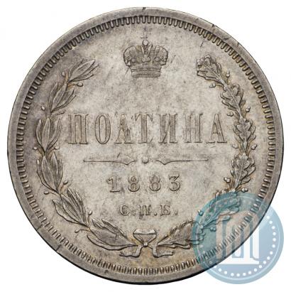 Picture Poltina 1883 year СПБ-ДС 