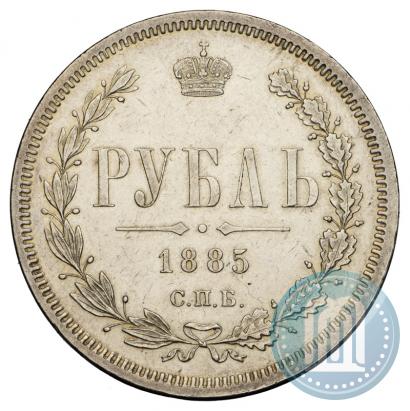 Фото 1 рубль 1885 года СПБ-АГ 