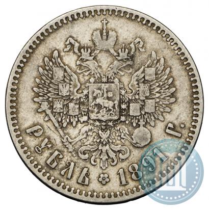 Picture 1 rouble 1891 year (АГ) 