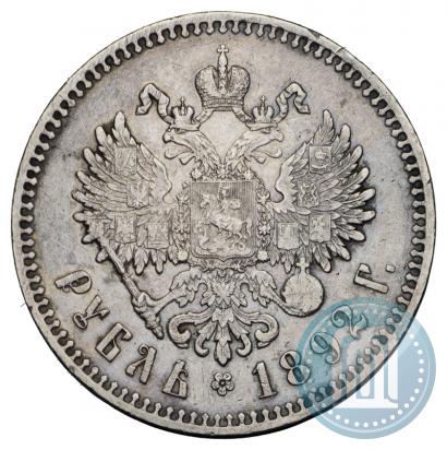 Picture 1 rouble 1892 year (АГ) 