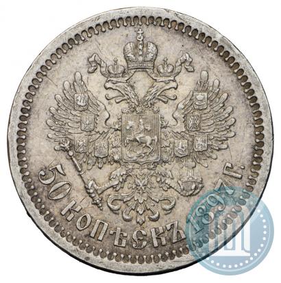 Picture 50 kopecks 1897 year (*) 