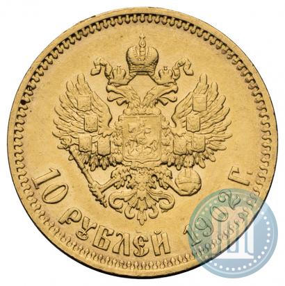 Picture 10 roubles 1902 year (АР) 