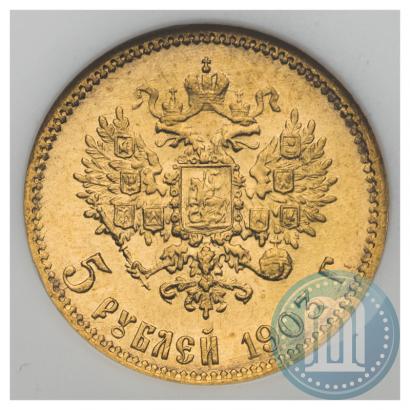 Фото 5 рублей 1903 года (АР) 