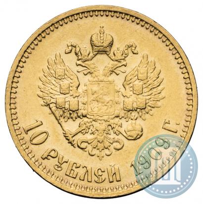 Фото 10 рублей 1909 года (ЭБ) 
