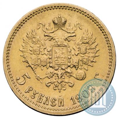 Фото 5 рублей 1909 года (ЭБ) 