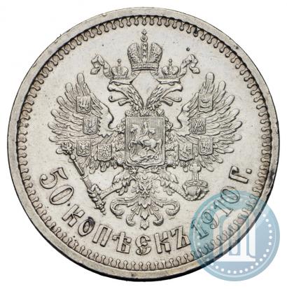 Picture 50 kopecks 1910 year (ЭБ) 