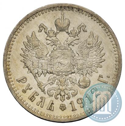 Фото 1 рубль 1912 года (ЭБ) 