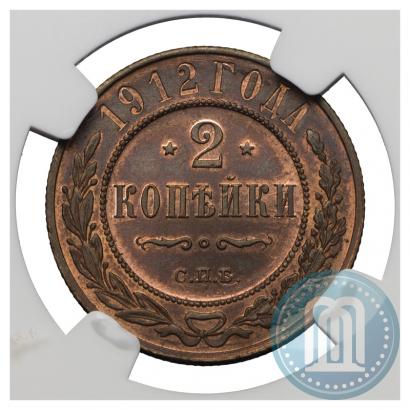 Picture 2 kopecks 1912 year СПБ 