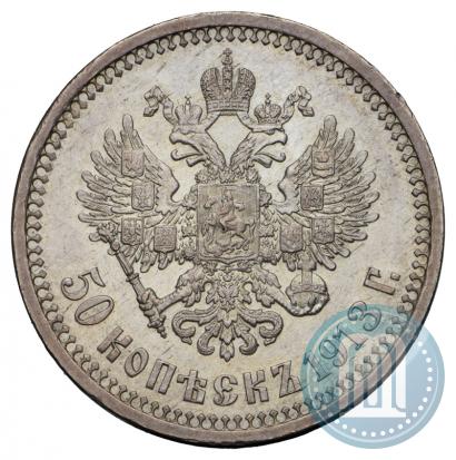 Picture 50 kopecks 1913 year (ЭБ) 