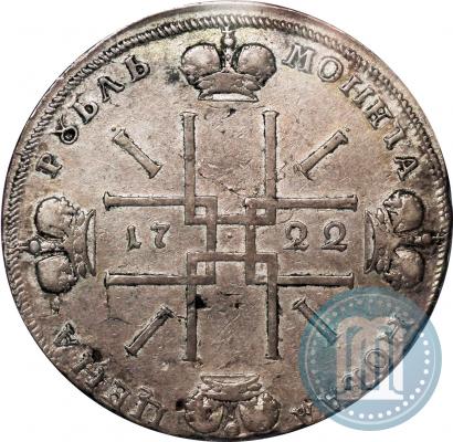 Фото 1 рубль 1722 года  