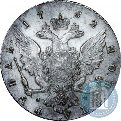 Picture 1 rouble 1762 year СПБ-НК 