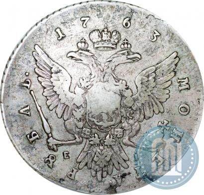 Фото 1 рубль 1763 года ММД-EI 