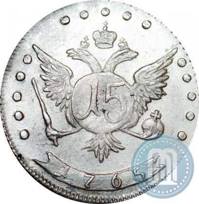 Picture 15 kopecks 1765 year ММД 