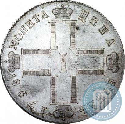 Фото 1 рубль 1798 года СМ-МБ 
