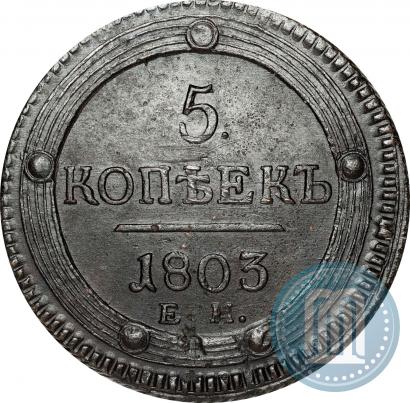 Picture 5 kopecks 1803 year ЕМ 