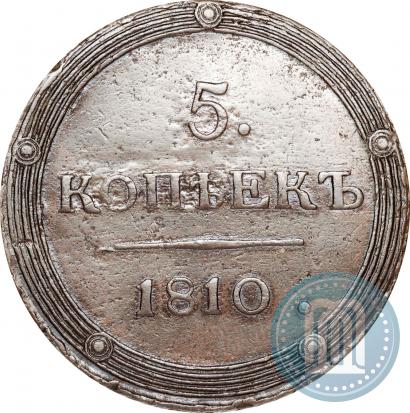 Picture 5 kopecks 1810 year КМ 