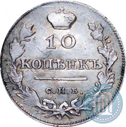 Picture 10 kopecks 1811 year СПБ-ФГ 