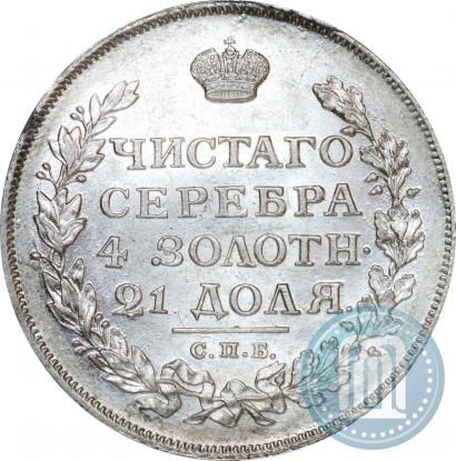 Picture 1 rouble 1813 year СПБ-ПС 