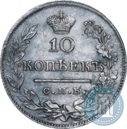 Picture 10 kopecks 1824 year СПБ-ПД 