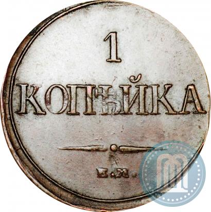 Фото 1 копейка 1832 года ЕМ-ФХ 