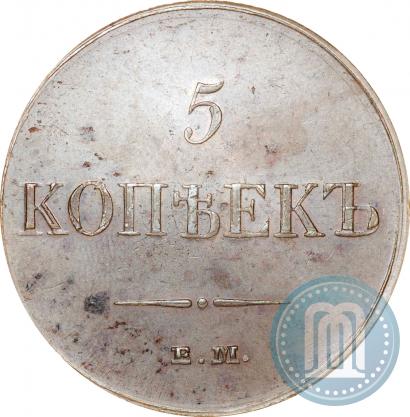 Фото 5 копеек 1833 года ЕМ-ФХ 