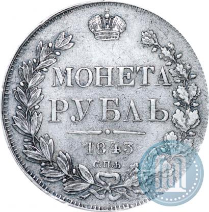 Picture 1 rouble 1843 year СПБ-АЧ 