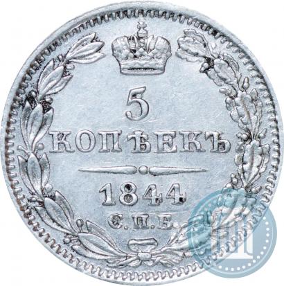 Picture 5 kopecks 1844 year СПБ-КБ 