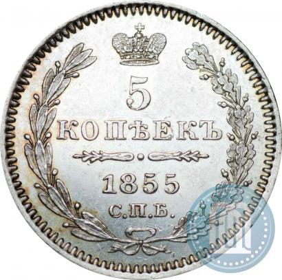 Picture 5 kopecks 1855 year СПБ-HI 