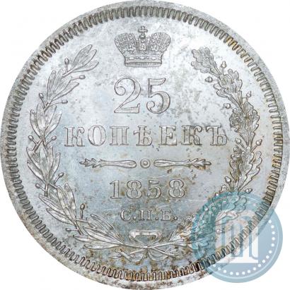 Picture 25 kopecks 1858 year СПБ-ФБ 