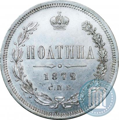Picture Poltina 1872 year СПБ-HI 
