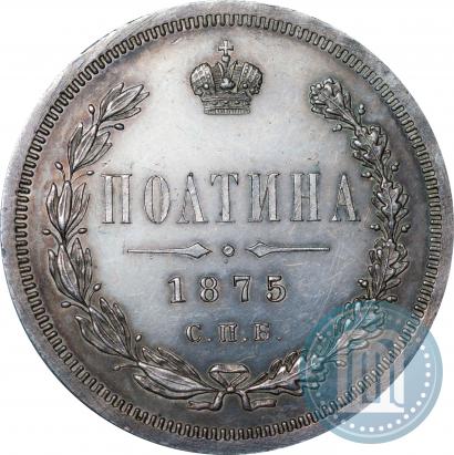 Picture Poltina 1875 year СПБ-HI 