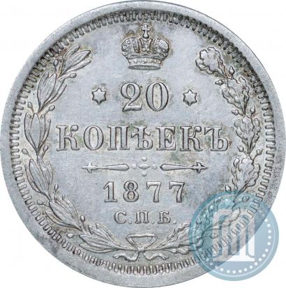 Picture 20 kopecks 1877 year СПБ-НФ 