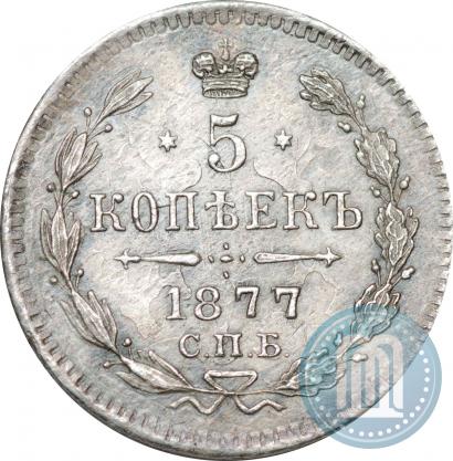 Picture 5 kopecks 1877 year СПБ-НФ 