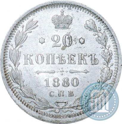 Picture 20 kopecks 1880 year СПБ-НФ 
