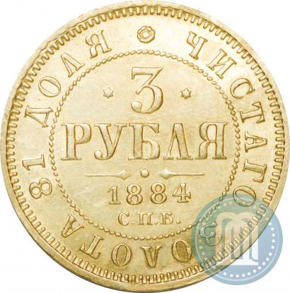 Фото 3 рубля 1884 года СПБ-АГ 