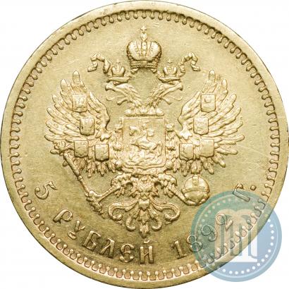 Picture 5 roubles 1892 year (АГ) 