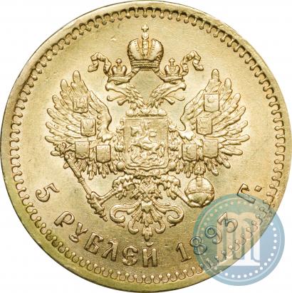 Фото 5 рублей 1893 года (АГ) 