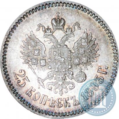 Picture 25 kopecks 1893 year (АГ) 