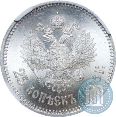 Фото 25 копеек 1895 года  