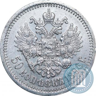 Фото 1 рубль 1896 года (*) 