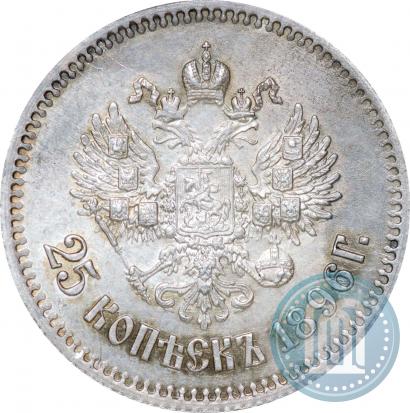 Фото 25 копеек 1896 года  