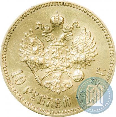 Фото 10 рублей 1902 года (АР) 