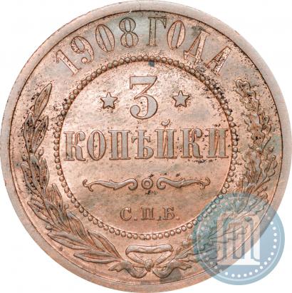 Фото 3 копейки 1908 года СПБ 