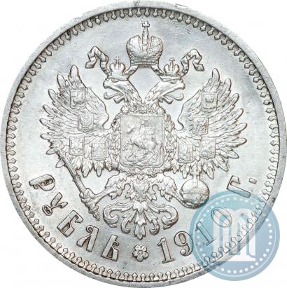Picture 1 rouble 1910 year (ЭБ) 