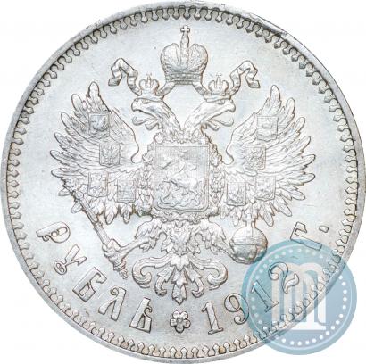 Picture 1 rouble 1912 year (ЭБ) 