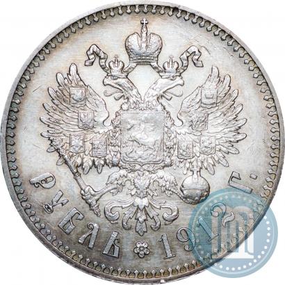 Фото 1 рубль 1912 года (ЭБ) 