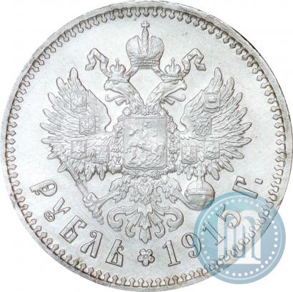 Фото 1 рубль 1915 года (ВС) 