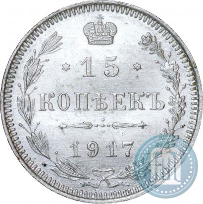 Picture 15 kopecks 1917 year ВС 
